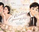 写真が動き出す！結婚式プロフィールムービー作ります ゲストを魅了する、ハイクオリティな映像演出。 イメージ2