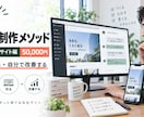 AIで企業サイトを自作する方法を教えます 設計から改善まで自分で回せる制作力を身につける イメージ1