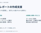 パワポ資料5枚を見やすく整えます 既存資料を整理・図解し編集可能なPPTXで納品 イメージ3