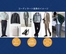 骨格診断であなたに似合う服を1週間分提案します どんな服が「似合う」かハッキリわかる骨格診断サービス付き★ イメージ5