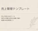 売上の見える化ツールを提供します 毎月＆年間の収支を自動で集計｜副業の収支管理に◎ イメージ1