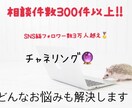 霊感タロットとチャネリングでお悩みを解決します 字数制限なし！復縁、不倫、片思い成就 イメージ1