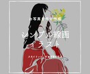 シンプルな線画SNS用アイコンイラスト描きます スタイリッシュで色鮮やかお洒落なSNSアイコンにおすすめ イメージ1