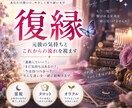 復縁できる？元彼の気持ちと今後の流れを霊視します 連絡していい？まだ気持ちはある？二人の今と今後を丁寧に視ます イメージ1