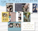 雑誌風♪プロフィールブックのテンプレ差し上げます スマホで簡単！お二人オリジナルのブックが作れます イメージ3