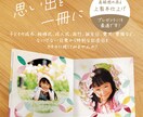 おしゃれなフォトブックつくります ハードカバーのコンパクトでかわいいフォトアルバム イメージ3