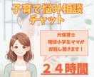 モヤモヤ子育て卒業！子育ての悩み解決お手伝いします こんな時どうする？子育ての悩み、愚痴、イライラお話し下さい イメージ1