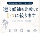 迷う候補を比較して合う1つに絞りますます 家具・家電・服・旅行など、条件を整理して客観的に比較します イメージ1