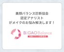 あなたが美人になれるメイク方法を教えます 顔のパーツ配置バランスを分析！似合わせメイクシート作ります♡ イメージ6