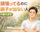 営業で疲れている方へ。集中力と調子を整えます なんか調子悪いを整える場所です。 イメージ1