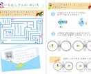 Viscuit教材・ゲーム制作をお手伝いします 子どもが夢中になるViscuit教材・ゲームを制作します イメージ3