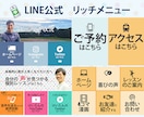 LINEのリッチメニュー作成・設置代行します 初めてリッチメニューを導入されるかたをサポートします！ イメージ5