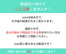 noteコンサルで収益化に向けてサポートします note収益化に必要な強み整理と発信設計まで伴走します イメージ10