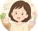 3分だけでも、あなたの話聞きます じっくり傾聴します。忙しいあなたの息抜きにお話し聞かせてね イメージ1