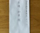 祖母から習った美文字で、丁寧に手紙の代筆をします 目上の方へのお礼状などにご利用ください イメージ8