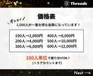 Threadsのフォロワーを100人増やします ★振り分けOK★200人以上も対応！補償付きで安心 イメージ5