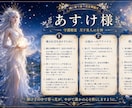 理想を叶えるビジョンボード＆魂の守護精霊鑑定します 多角的な精霊の力で未来を開運【鑑定書・動画・ビジョンボード】 イメージ2