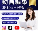SNSショート動画編集｜構成重視で自然に仕上げます 自然で温かいショート動画を、実績ノウハウで丁寧に仕上げます。 イメージ1