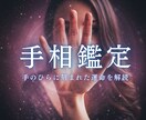 手相鑑定｜あなたの隠れた才能と未来を読み解きます 手のひらが語る過去、現在、そして未来の運命を鑑定 イメージ1