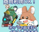 ポップでかわいい！カートゥーンなイラスト描きます 雑誌の挿絵製作経験のあるイラストレーターが描きます！ イメージ1