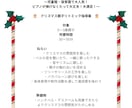 PDFで大好評クリスマスリトミック案を販売します 保育園・児童館でそのまま使えるセリフ付き進行型大好評指導案 イメージ2