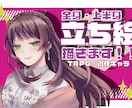 TRPG、Vtuber等の『厚塗り立ち絵』描きます リッチな厚塗りイラストで、あなたのキャラを実体化しませんか！ イメージ1