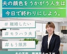 月額・伴走支援、離婚したい思いから自立へ伴走します 精神科ナースが伴走｜離婚・自立に向けて伴走支援 イメージ1
