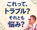 どこに❓誰に❓分からない相談‼️聞き分けます 【人間関係・介護・トラブル】弁護士ほど…他にどの窓口に相談？ イメージ4
