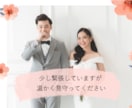 シンプルでほんわかオープニングムービー作ります 費用を抑えつつ素敵な動画に！夫婦２人の視点でサポートします！ イメージ6
