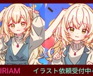 IRIAMデビューしたい人向けの立ち絵等を描きます これからIRIAM等で活躍したい人にピッタリ！ イメージ1