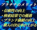 ココナラ初心者攻略法伝授します 最速プラチナランク到達、初収益化までの攻略法を伝授します！ イメージ8