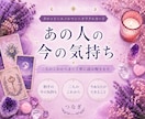 あの人の今の気持ちと二人のこれからを読みます タロット×ルノルマンで相手の本音と未来を深堀り イメージ1
