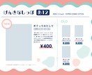 同人デザイン●お品書きを制作いたします 頒布物をもっと魅力的に！ポスターにもご利用いただけます◎ イメージ3