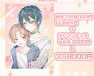 キラキラ可愛い一枚絵製作します 一枚絵が欲しい方へ貴方だけの可愛いイラスト制作します♪ イメージ2