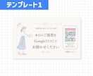 Google口コミお願いカードを作成します MEO対策にも使える！口コミQRカードで口コミ導線を整えます イメージ2