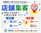 Googleマップ広告で近隣客の来店を支援します 広告ピンの設定から1か月運用まで丸ごと対応します イメージ2
