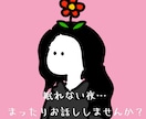 どんなことでも、お話しお聴きします 眠れない夜、誰かと話したいときがありませんか。 イメージ1