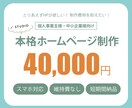 予算は抑えたい！STUDIOでHP制作します 低単価で名刺代わりとなるホームページがすぐに欲しい方へ イメージ1