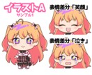 デフォルメイラスト作成いたします グッズ化・サムネ・アイコンなどにどうぞ！ イメージ2