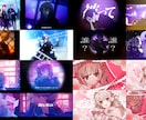 歌ってみた・オリジナル曲のMVを制作します 3プランをご用意/幅広い系統に対応/お気軽にご相談ください！ イメージ9