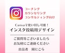 コーチング向けインスタテンプレ販売します Canvaで編集可能／インスタの集客・コーチングPR向け イメージ9