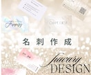 大人かわいい名刺を格安で作成します 7月末までココナラ最安値でご提供中です♪ イメージ2