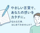 初心者向け！やさしい記事を作成します やさしい言葉でわかりやすいブログ記事を執筆します！ イメージ1