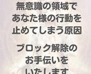 観音霊気：あなた様の潜在意識を視ます 自分に蓋をしない。潜在意識のブロックを解除いたします。 イメージ2