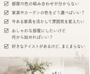 お部屋の色合わせ・インテリア相談します 色彩の知識で理想のお部屋づくりをサポート イメージ2