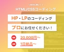 SEOに強い！HP・LPコーディング代行いたします 【即レス対応】HTML/CSSコーディング代行致します！ イメージ1