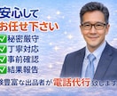 言いにくい電話、丸投げOK！秘密厳守します 謝罪・退職・休暇・お断り・キャンセル電話､全て対応します。 イメージ1