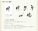 筆文字で魅せる”勝負名刺”を書きます 〜“この人、ただ者じゃない”を演出する勝負の一枚〜 イメージ7