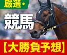 中央競馬｜今週の厳選【大勝負予想】をご提供します ■今週｜マイラーズC・青葉賞・フローラS｜7週連続万馬券 イメージ1
