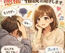 相談・愚痴・話し相手になります 誰にも言えない気持ち、どんなお話でも受け止めます✨️ イメージ1